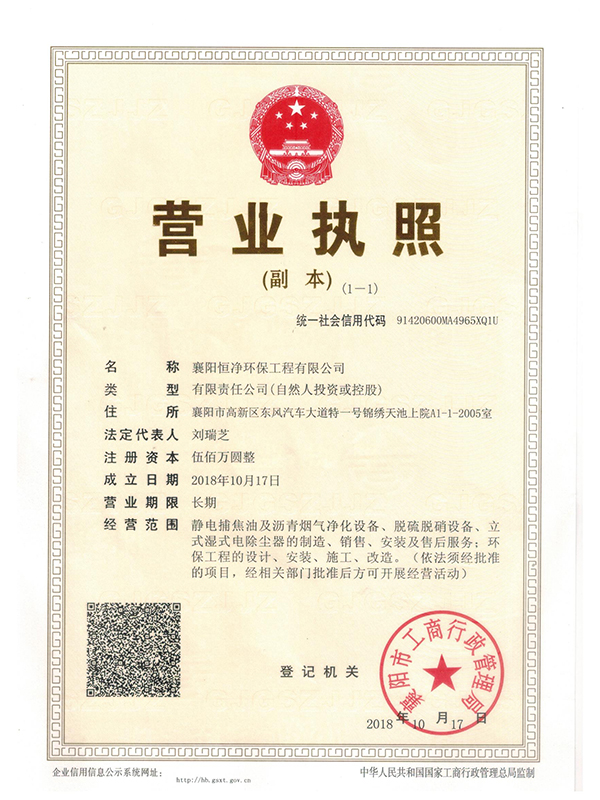 營業(yè)執(zhí)照